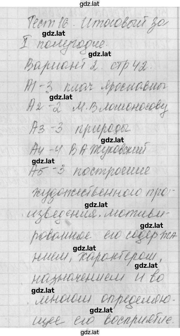 Решение задания № 2 — страница 1