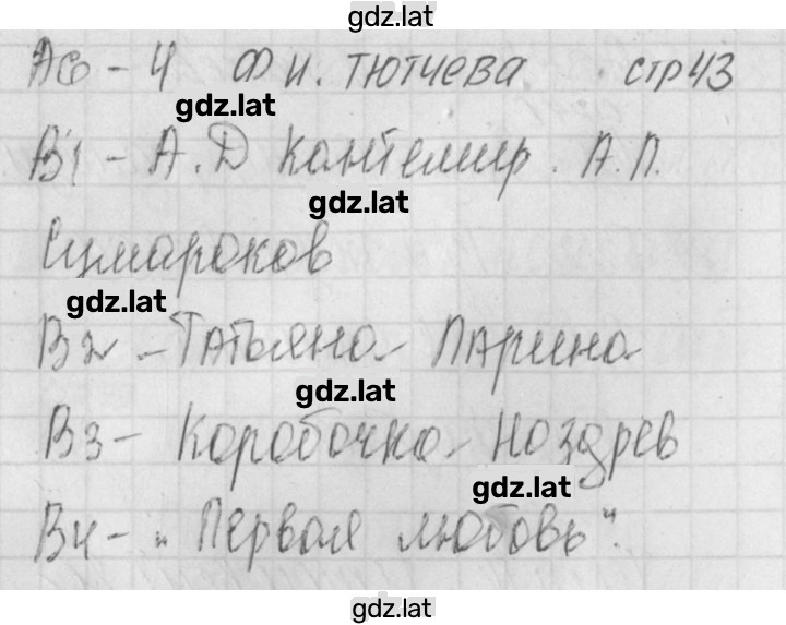 Решение задания № 2 — страница 2