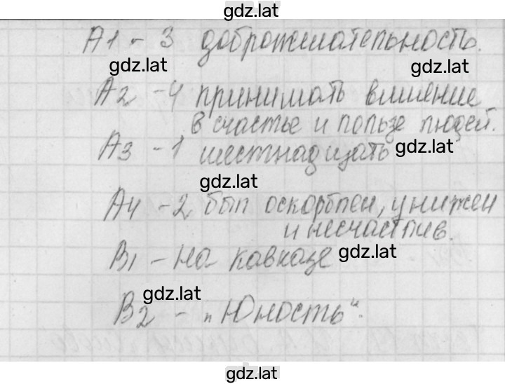 Решение задания № 2 — страница 2