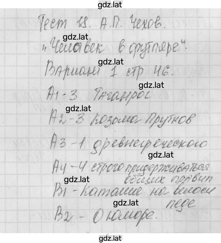 Решение задания № 1 — страница 1