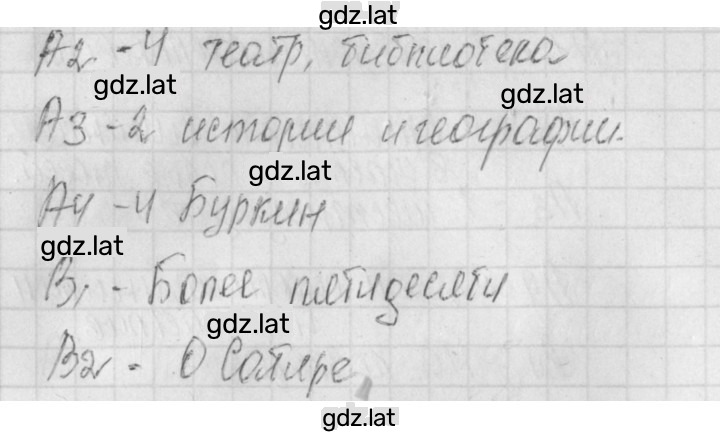Решение задания № 2 — страница 2