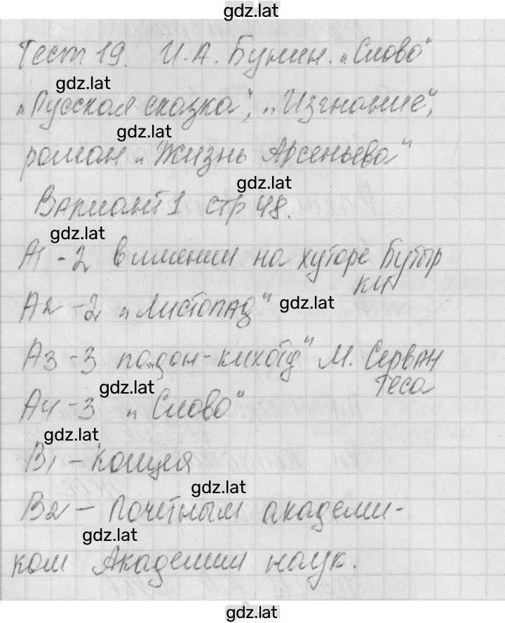 Решение задания № 1 — страница 1