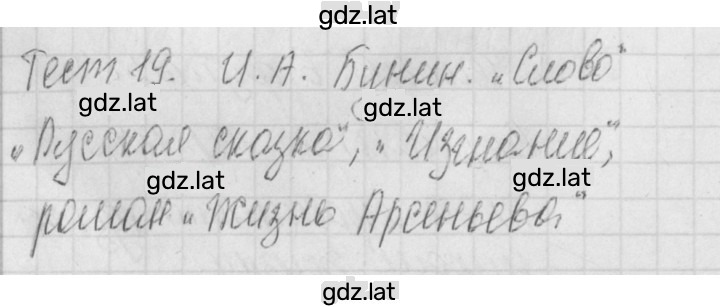 Решение задания № 2 — страница 1