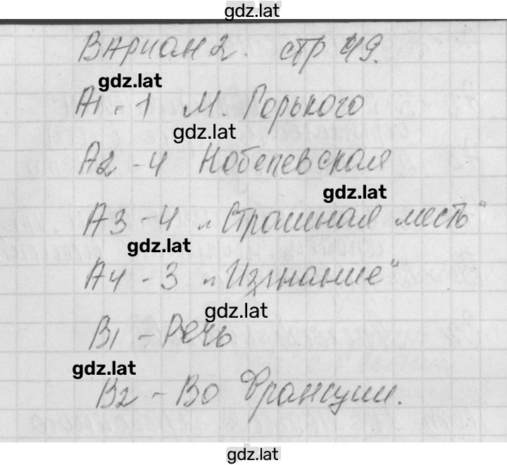 Решение задания № 2 — страница 2