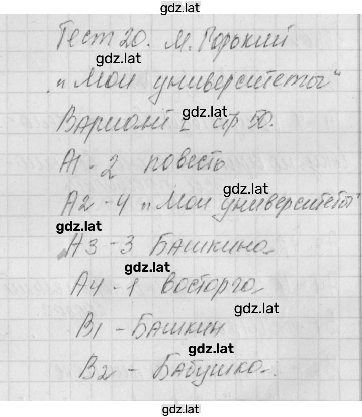 Решение задания № 1 — страница 1
