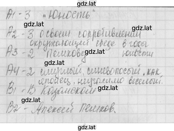 Решение задания № 2 — страница 2