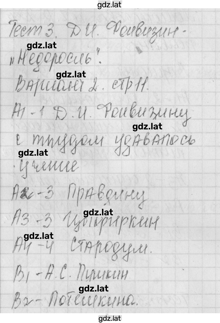 Решение задания № 2 — страница 1
