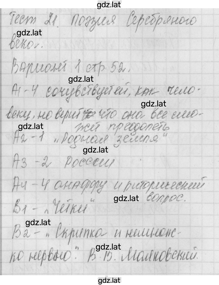 Решение задания № 1 — страница 1