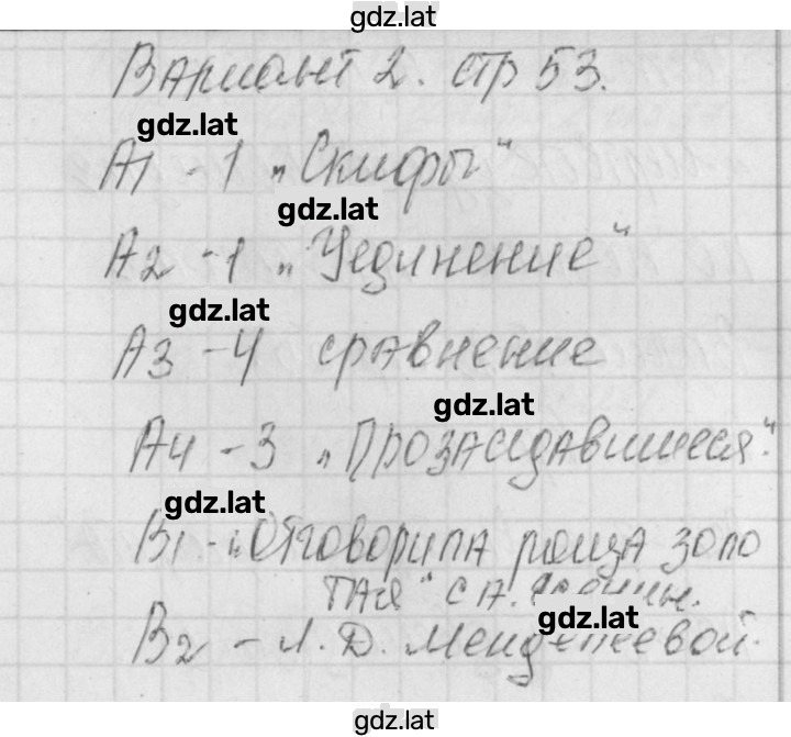 Решение задания № 2 — страница 2