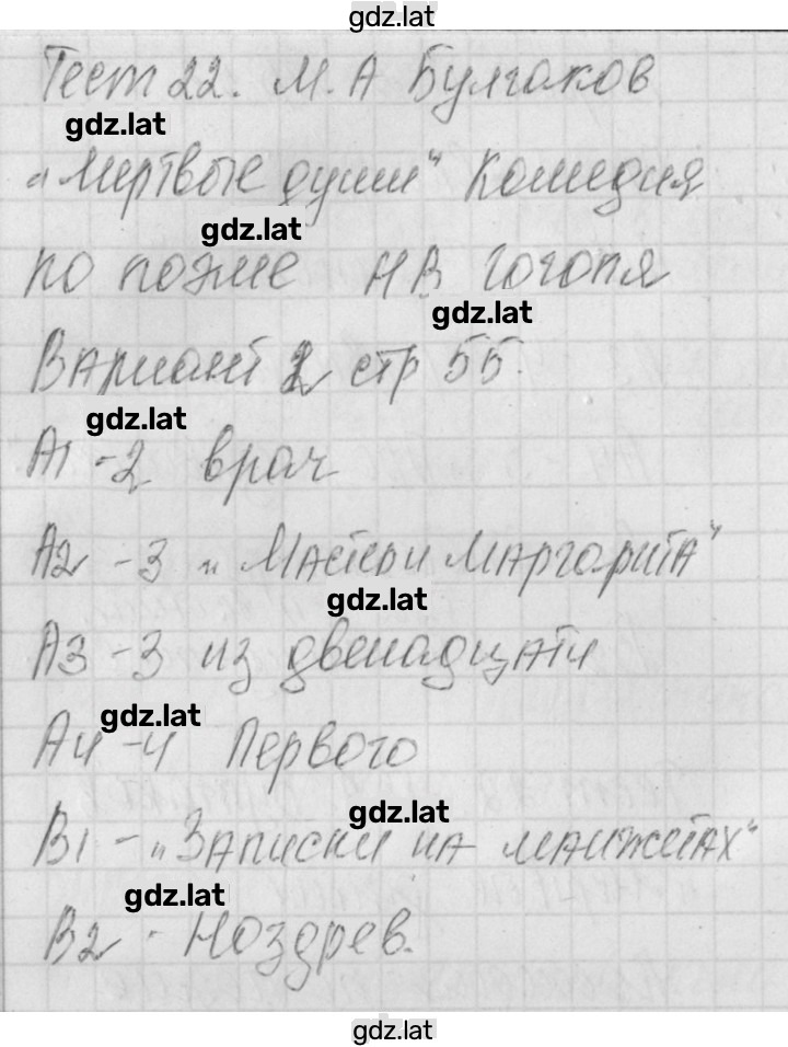 Решение задания № 2 — страница 1