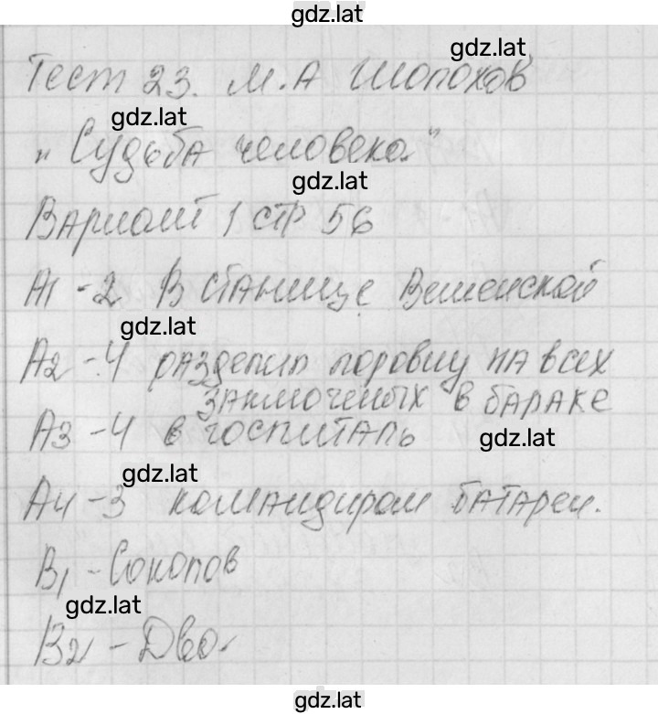 Решение задания № 1 — страница 1