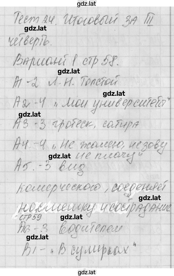 Решение задания № 1 — страница 1