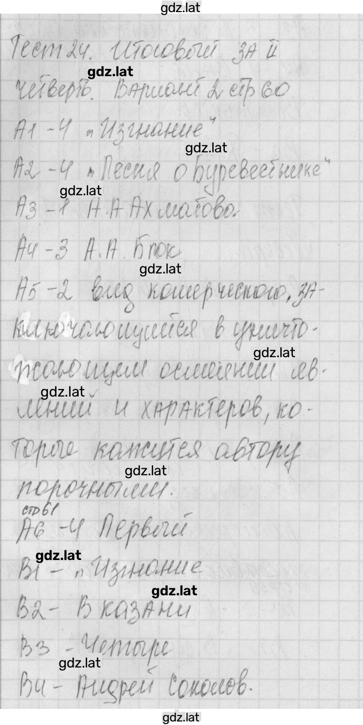 Решение задания № 2 — страница 1