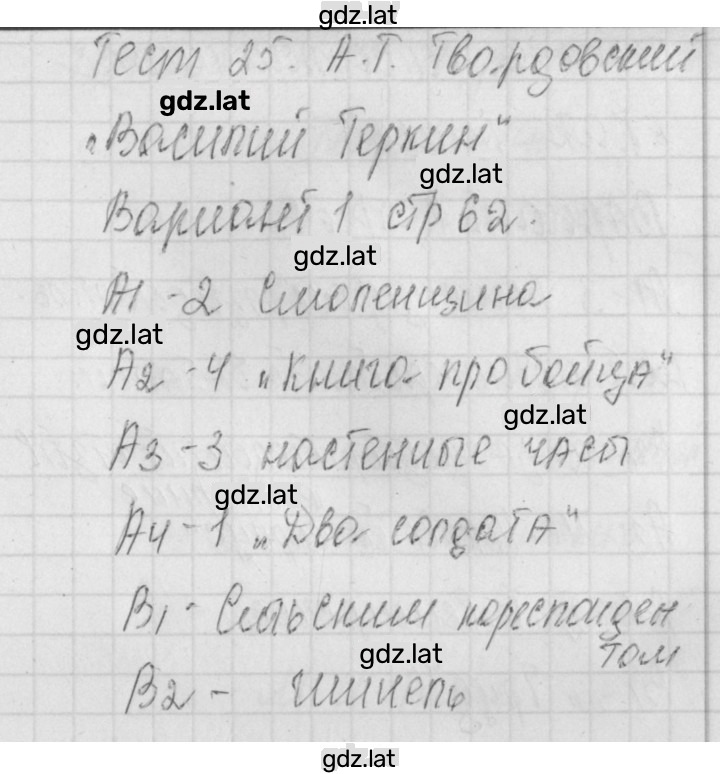 Решение задания № 1 — страница 1