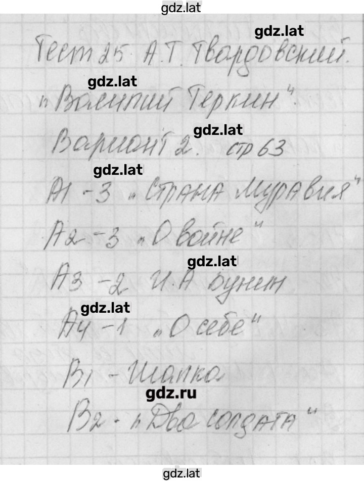 Решение задания № 2 — страница 1