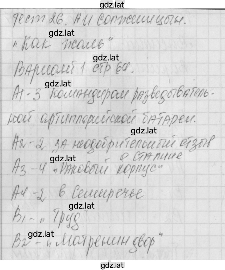 Решение задания № 1 — страница 1