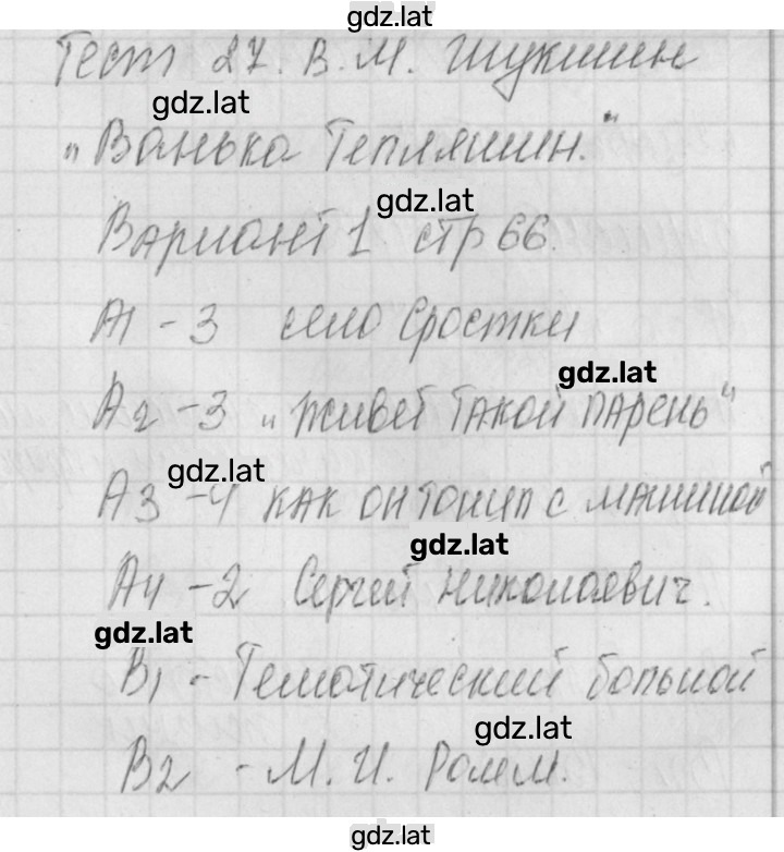 Решение задания № 1 — страница 1