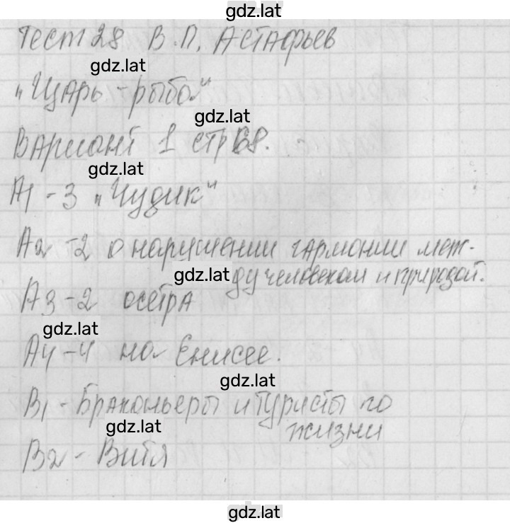 Решение задания № 1 — страница 1