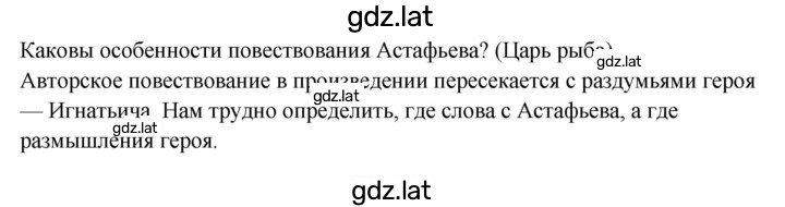 Решение задания № 1 — страница 2