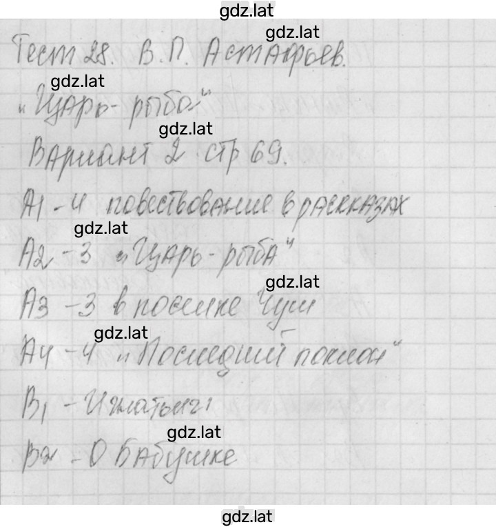Решение задания № 2 — страница 1