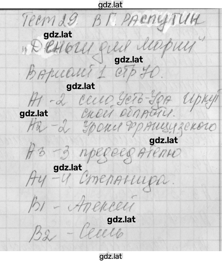 Решение задания № 1 — страница 1