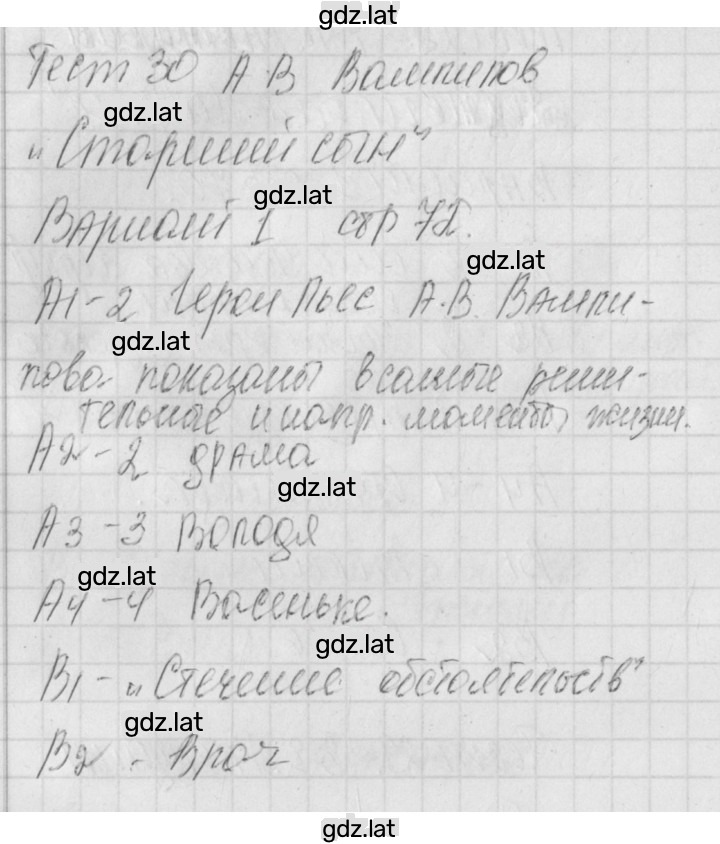 Решение задания № 1 — страница 1