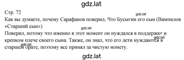 Решение задания № 1 — страница 2