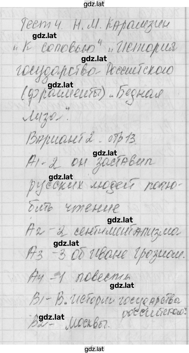 Решение задания № 2 — страница 1