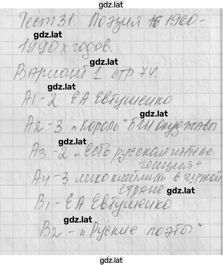 Решение задания № 1 — страница 1