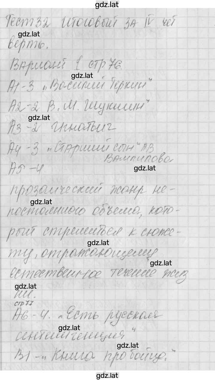 Решение задания № 1 — страница 1