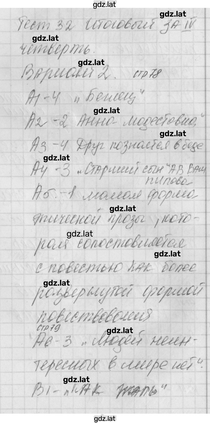 Решение задания № 2 — страница 1