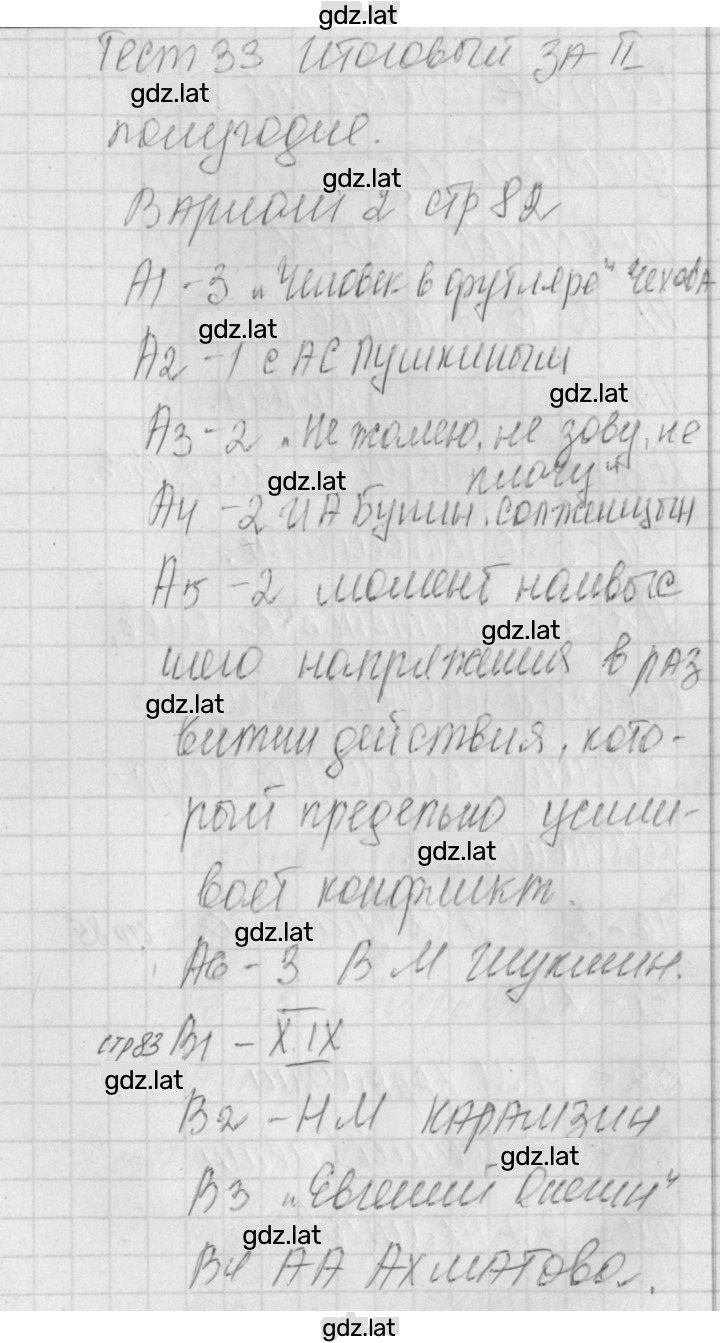 Решение задания № 2 — страница 1