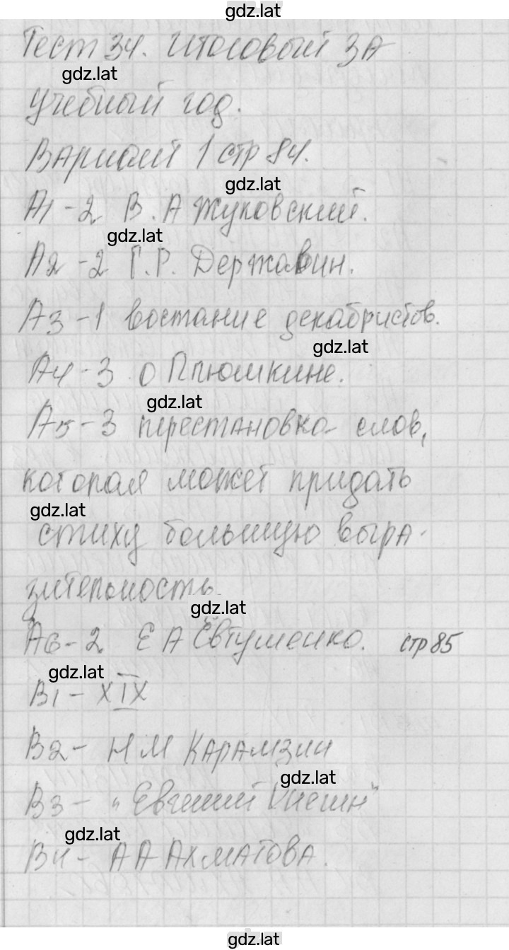 Решение задания № 1 — страница 1