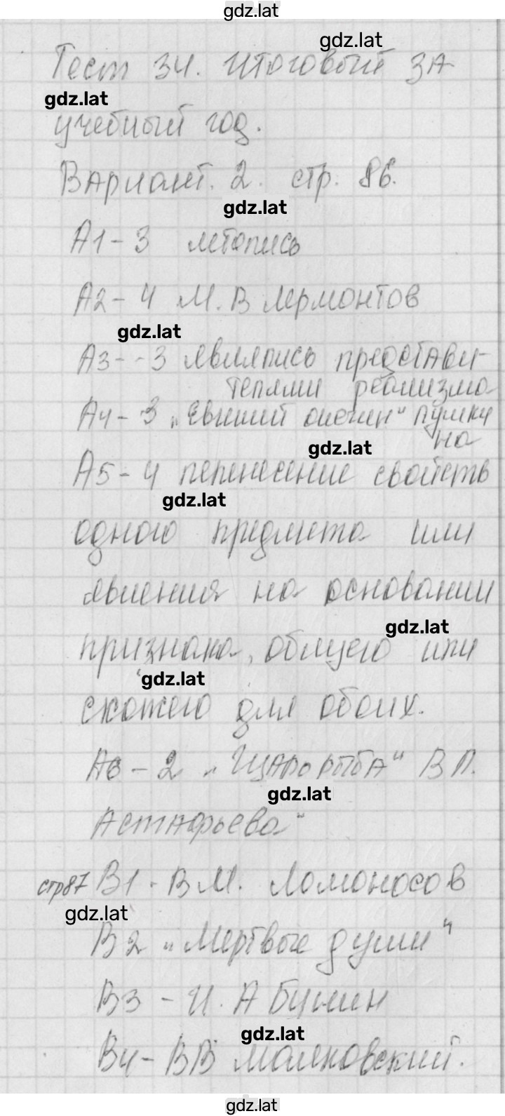 Решение задания № 2 — страница 1