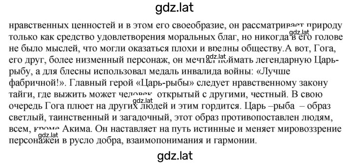 Решение задания № 1 — страница 2