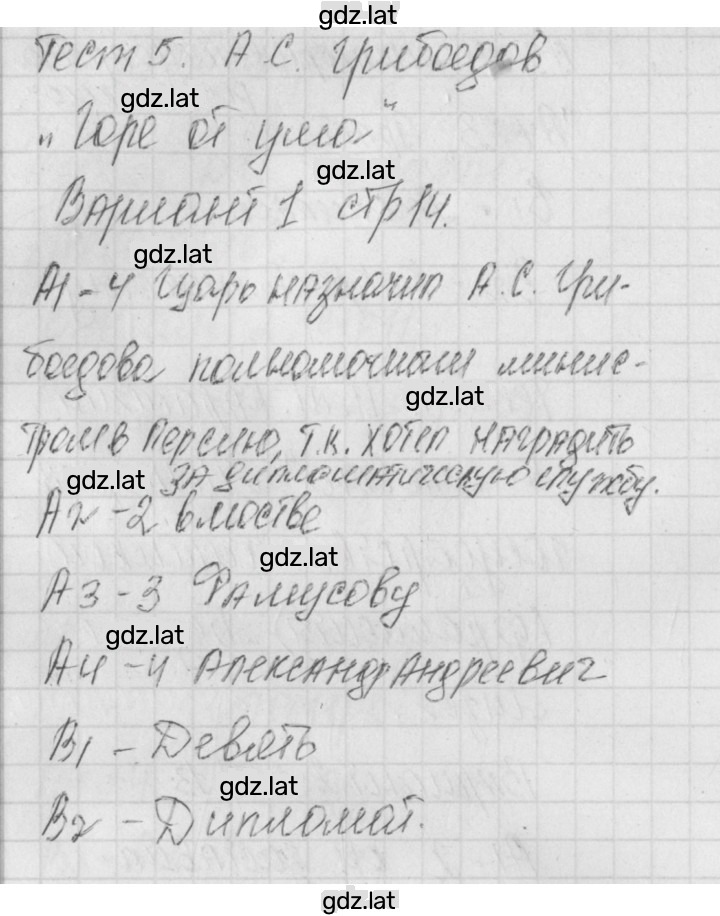 Решение задания № 1 — страница 1