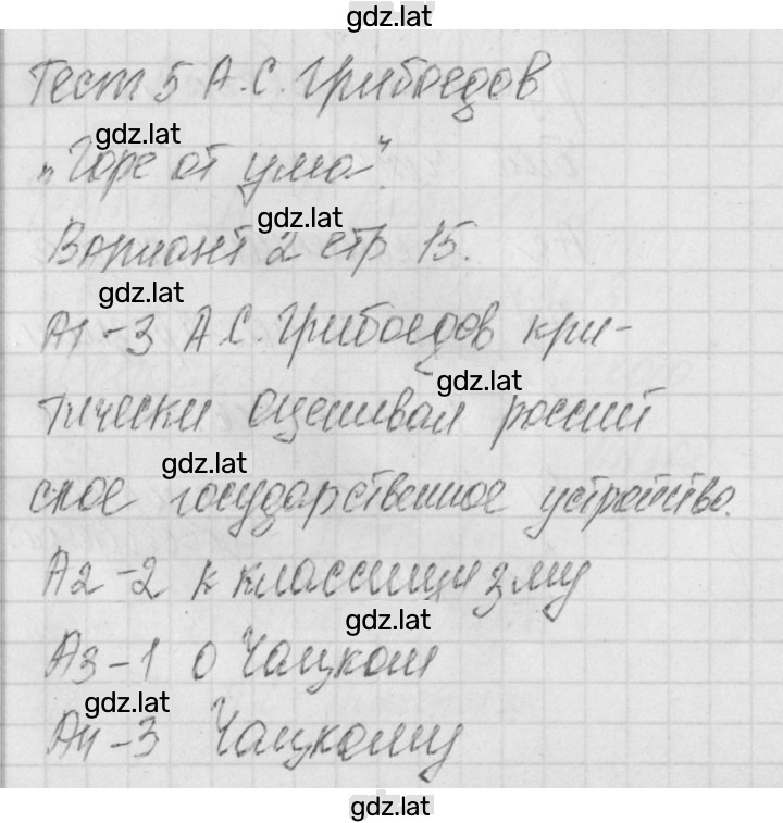 Решение задания № 2 — страница 1