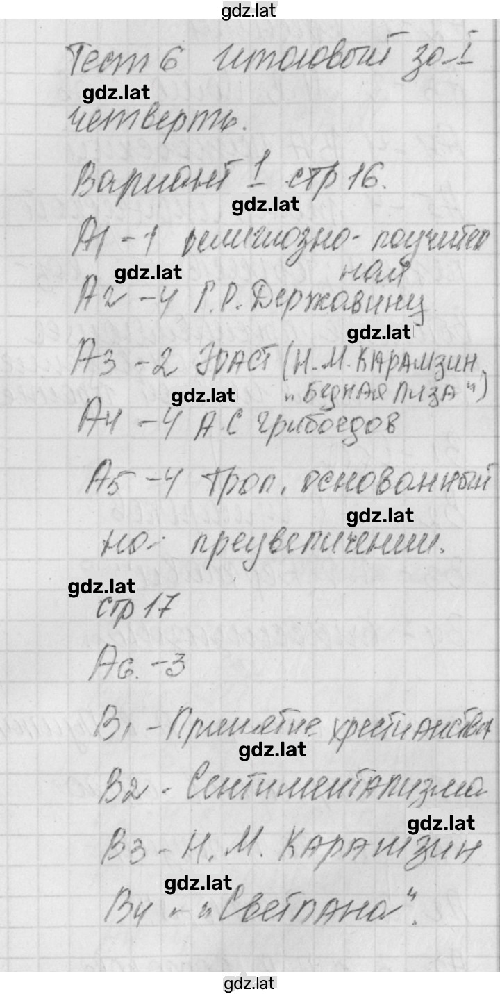Решение задания № 1 — страница 1