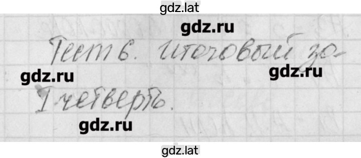 Решение задания № 2 — страница 1