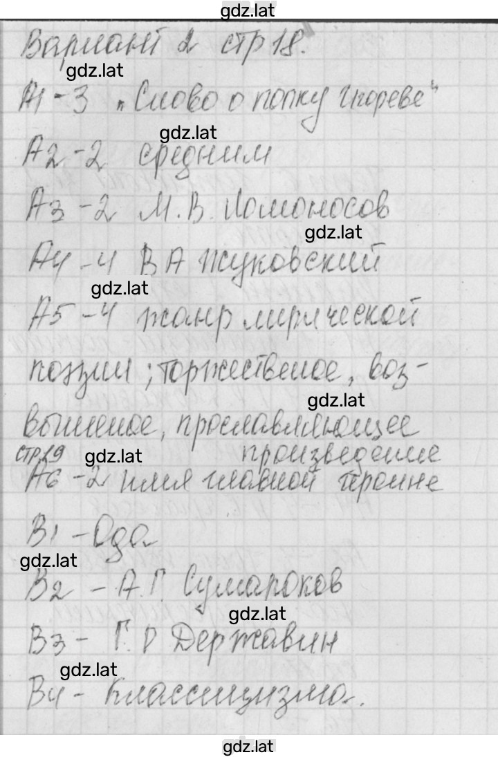 Решение задания № 2 — страница 2