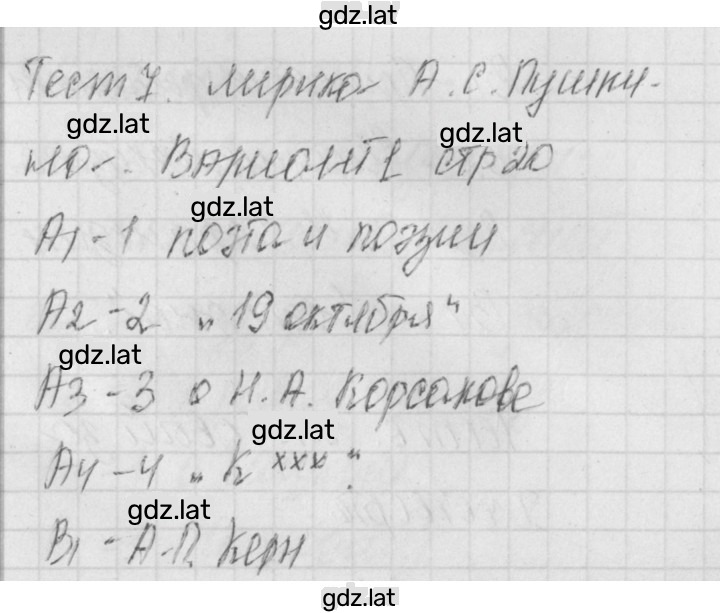 Решение задания № 1 — страница 1