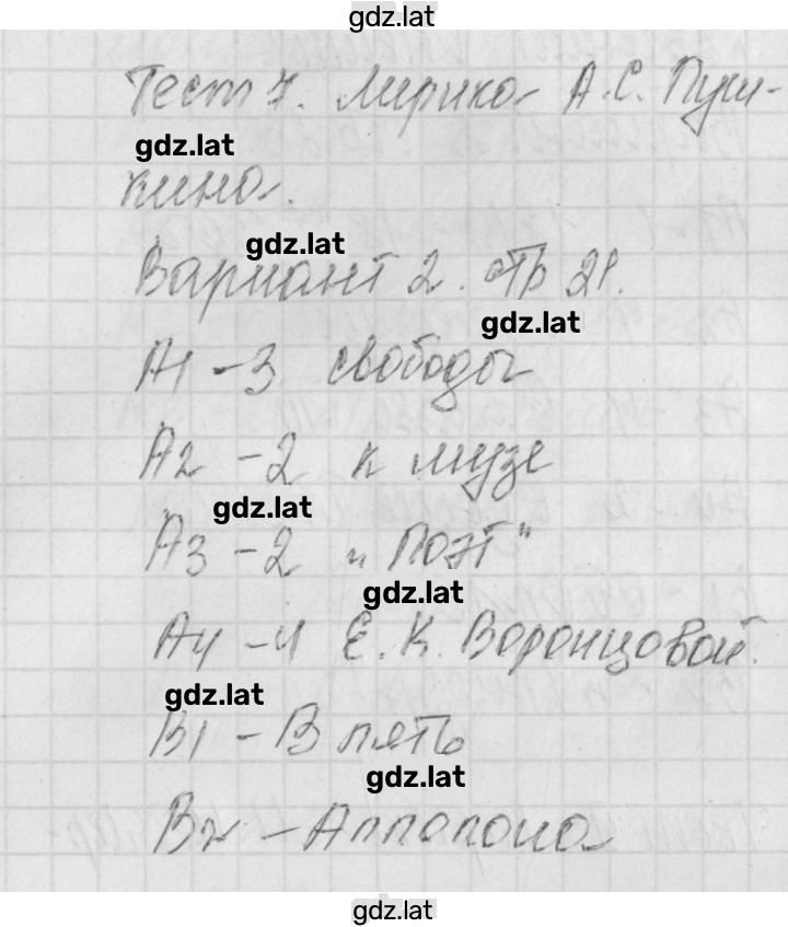 Решение задания № 2 — страница 1