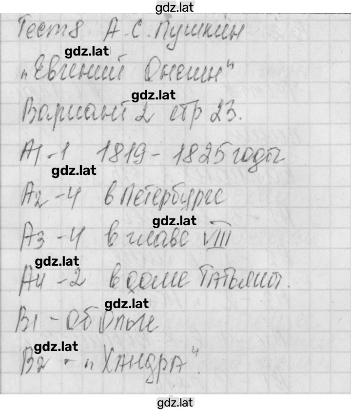 Решение задания № 2 — страница 1