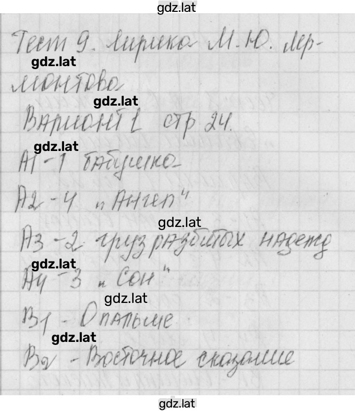 Решение задания № 1 — страница 1