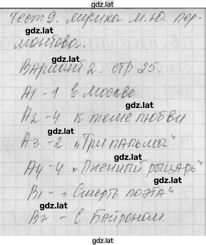 Решение задания № 2 — страница 1