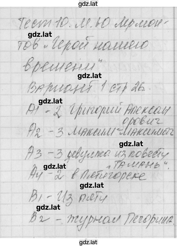 Решение задания № 1 — страница 1