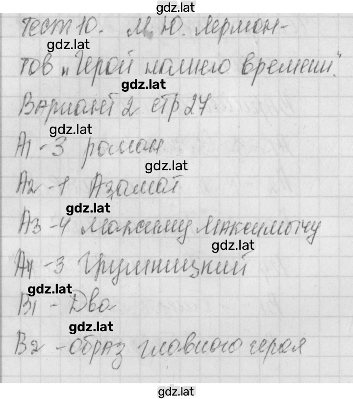 Решение задания № 2 — страница 1