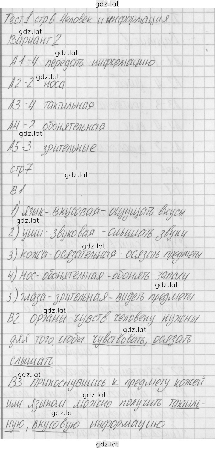 Решение задания № 2 — страница 1