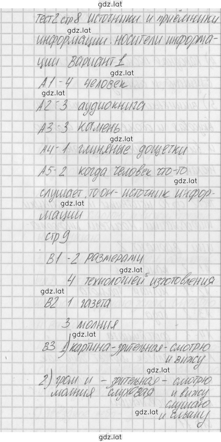 Решение задания № 1 — страница 1