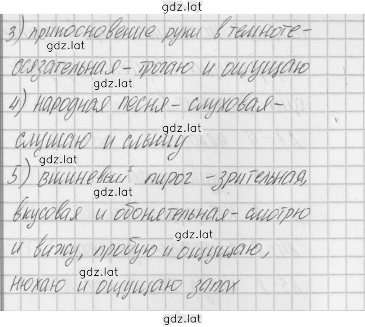 Решение задания № 1 — страница 2